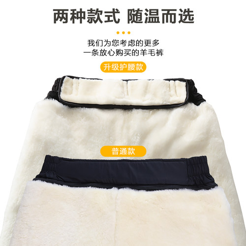 冬季中老年皮毛一体纯羊毛裤子男士加厚保暖羊皮裤高腰棉裤防寒裤 - 图0