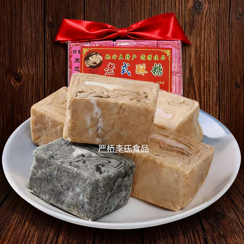 红纸包老式黑芝麻酥糖手工传统糕点小包喜庆结婚摆台茶点安徽特产 - 图1