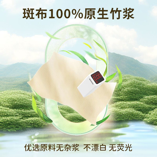 斑布抽纸竹浆本色纸竹纤维餐巾纸卫生纸整箱家用实惠装学生便携批 - 图1
