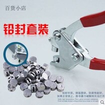 Whole package of package lead seal Lead Seal Pliers Lead Seal Wire Electric Meter Lead Seal Water Meter Lead Seal Disposable
