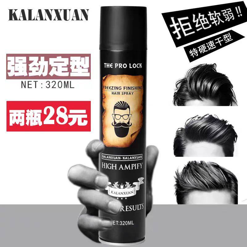 黑人头发胶持久定型喷雾男女蓬松造型强力特硬清香干胶黑胶350ml,淘宝优惠券,粉丝福利购,淘宝优惠卷