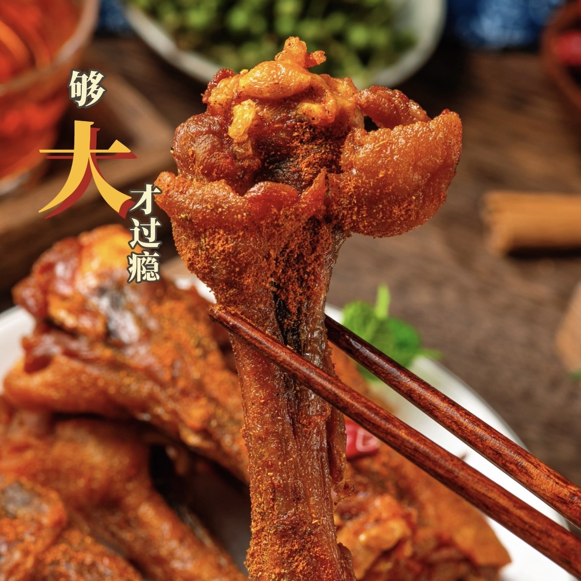 罗大胡子风干鸭小腿耐嚼鸭翅根休闲充饥解馋追剧无添加零食150克,淘宝优惠券,粉丝福利购,淘宝优惠卷