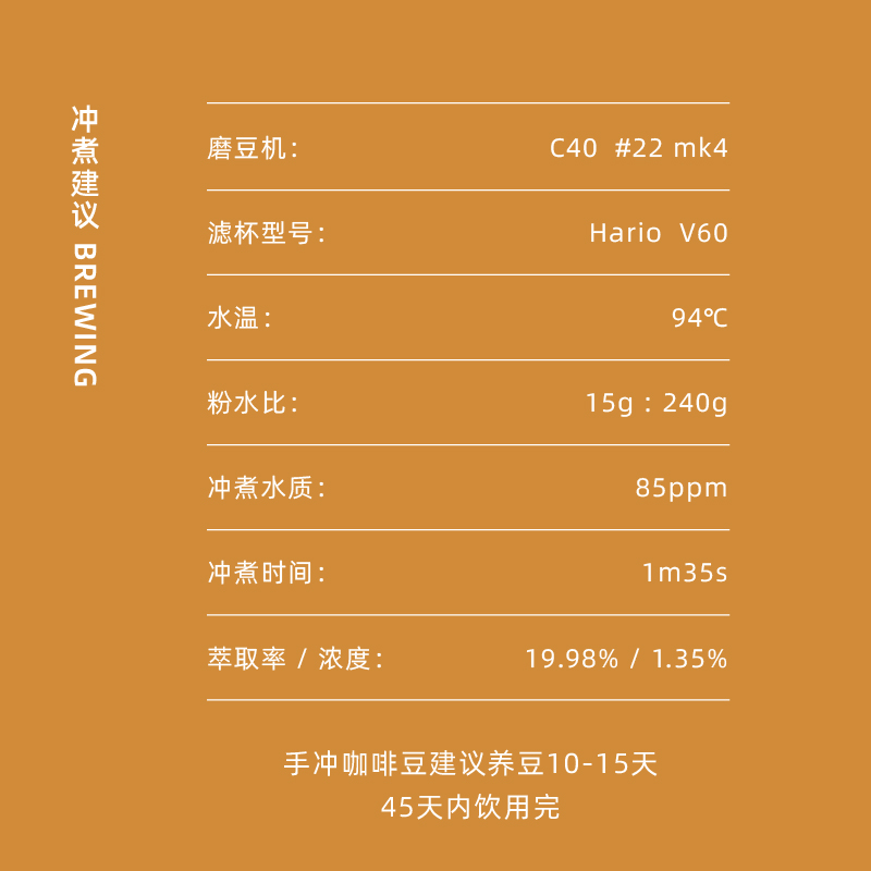 2024新产季空运批次埃塞RUMUDAMO如目达摩水洗高甜精品手冲咖啡豆 - 图3