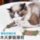 Cat Toy Wooden Polygonum Double Knot Catnip Ball