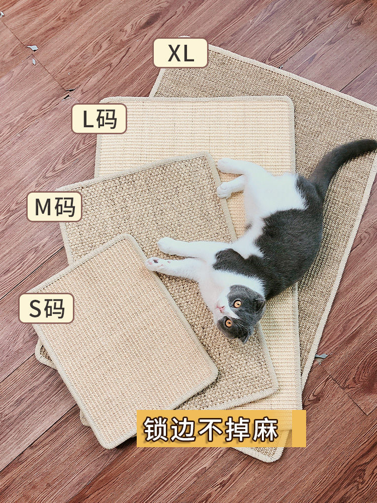 猫抓板剑麻不掉屑猫窝垫磨爪器耐磨防猫抓沙发保护用品猫咪睡觉垫 - 图2