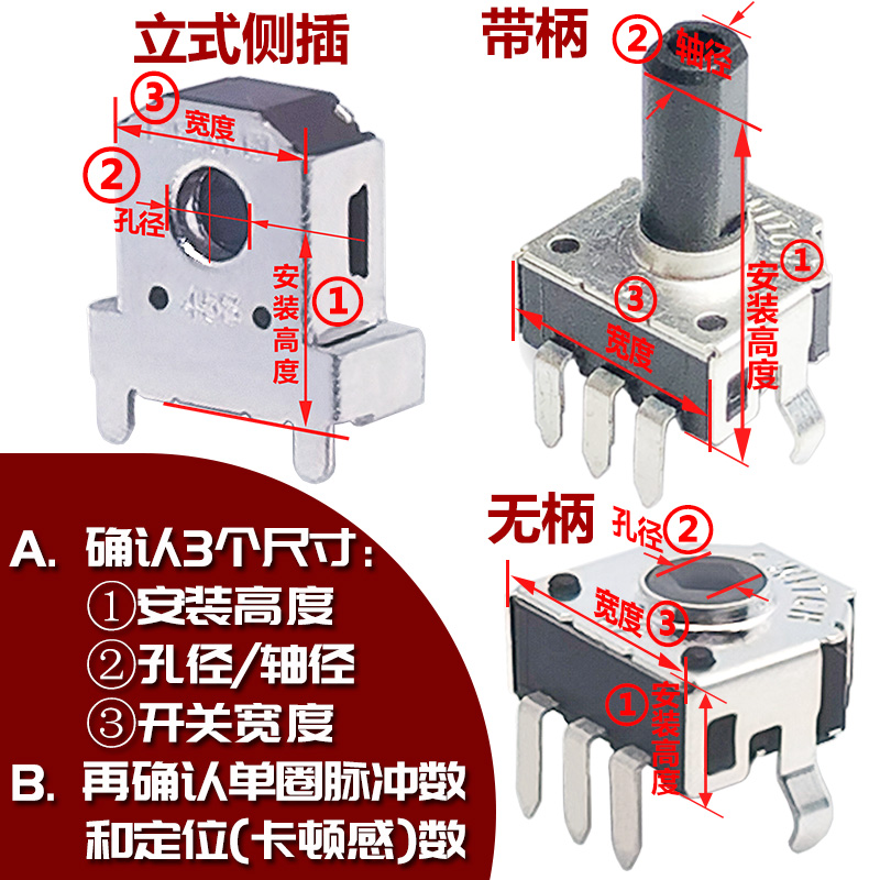 迷你微型编码器带开关6/12脉冲e5e6鼠标滚轮alps旋转小手表编码器 - 图2