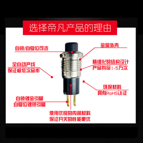 3只 |进口小型金属按钮开关自复位回弹圆形7mm电源按压式自锁开关 - 图1