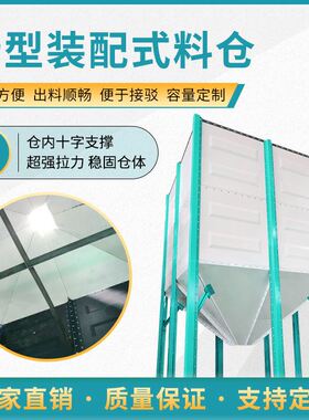 恒富机械水产饲料储备仓 饲料加工拼装仓 可拼装式料塔新型设计
