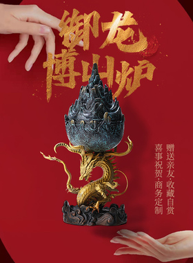 御龙博山炉家用室内沉香茶道
