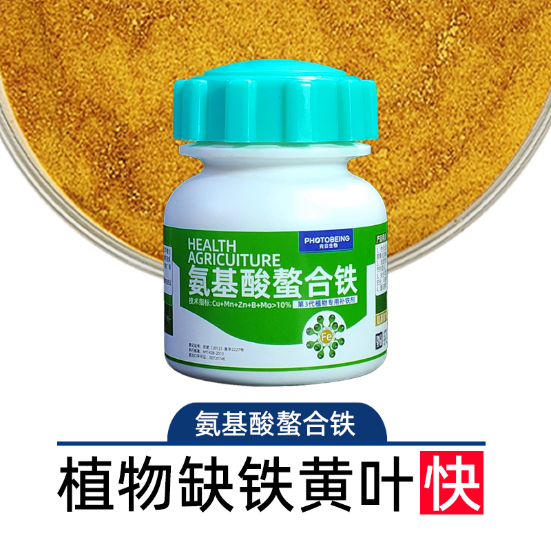 氨基酸螯合铁肥料EDTA调酸植物绣球月季茉莉黄叶叶面肥硫酸亚铁,淘宝优惠券,粉丝福利购,淘宝优惠卷