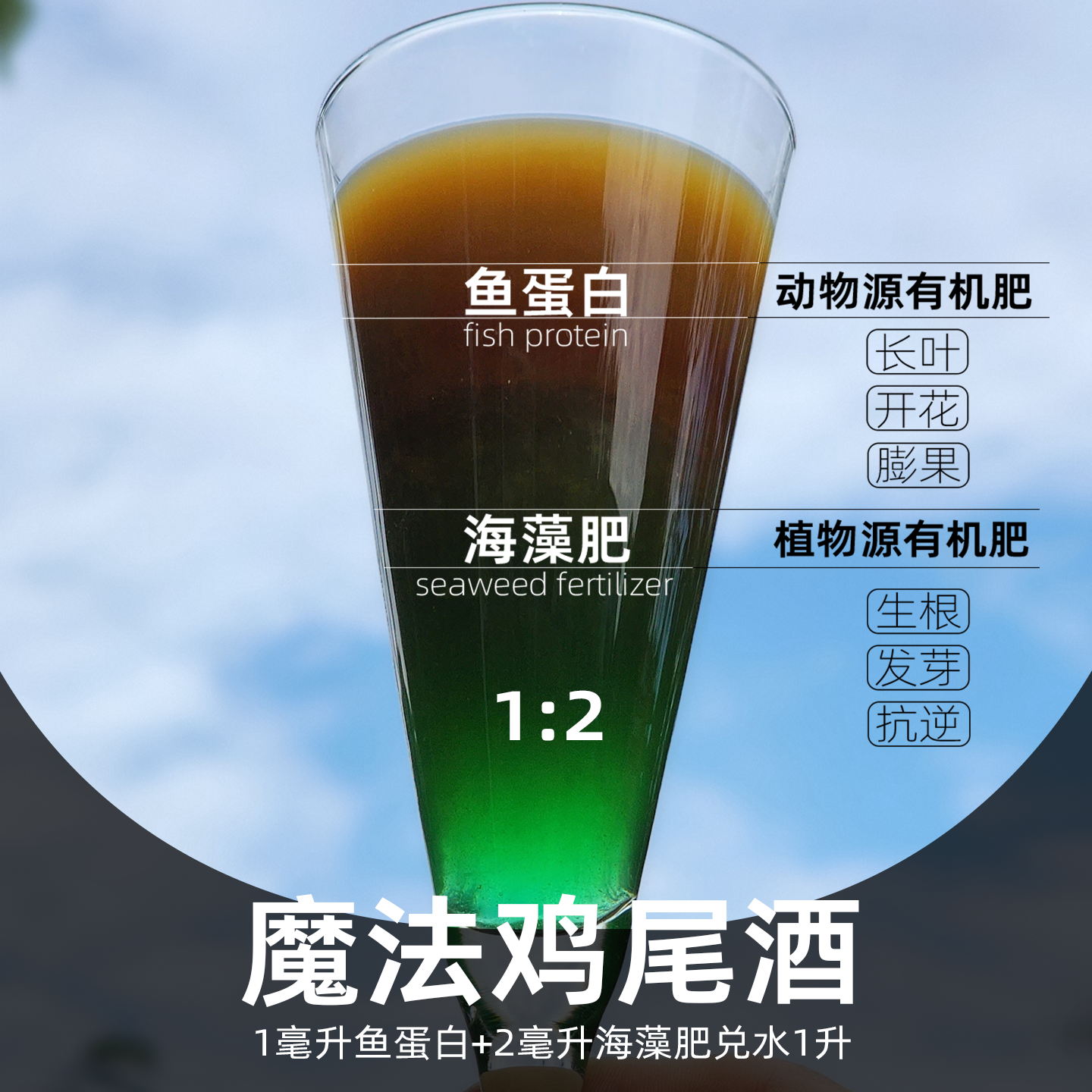 海藻肥花肥有机肥海藻酸蓝莓多肉通用肥料海藻精活力素植物营养液,淘宝优惠券,粉丝福利购,淘宝优惠卷