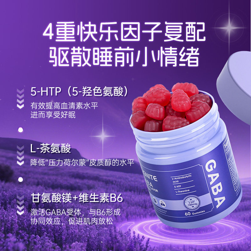 gaba睡眠软糖gnite进口晚安瓶助眠茶氨基丁酸sleepwell褪黑素软糖