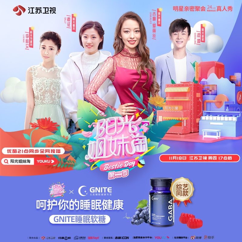 进口gnite褪黑素睡眠片安瓶晚安糖 GNITE海外褪黑素/松果体素