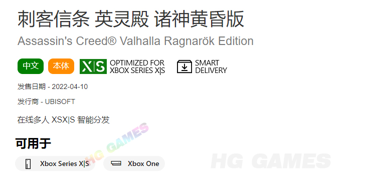 Xbox X1 XS次世代游戏出租借号刺客信条英灵殿诸神黄昏版繁体中文-图2