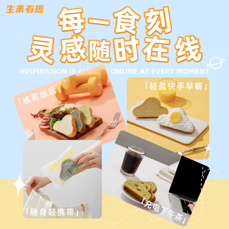 生来有趣燕麦面包整箱早餐0吐司 生来有趣西式糕点