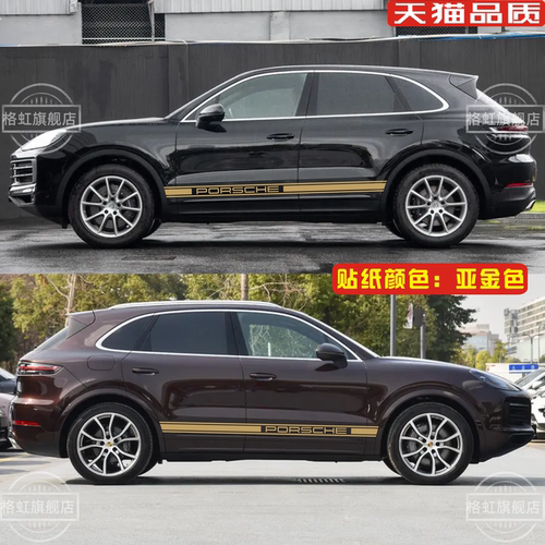 适用于保时捷卡宴车贴拉花Cayenne GTS个性改装侧裙装饰贴纸Coupe - 图2