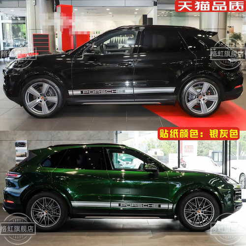 适用于保时捷卡宴车贴拉花Cayenne GTS个性改装侧裙装饰贴纸Coupe - 图1