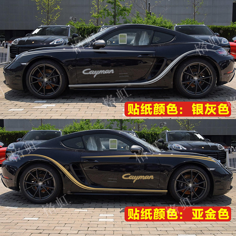 适用于保时捷718车贴拉花boxster cayman987 981改装车身腰线贴纸 - 图2