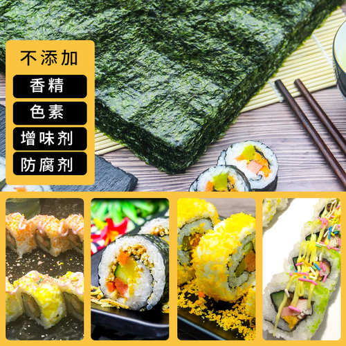 大侠寿司海苔专用大片50张做紫菜片包饭材料食材家用套装工具全套 - 图2