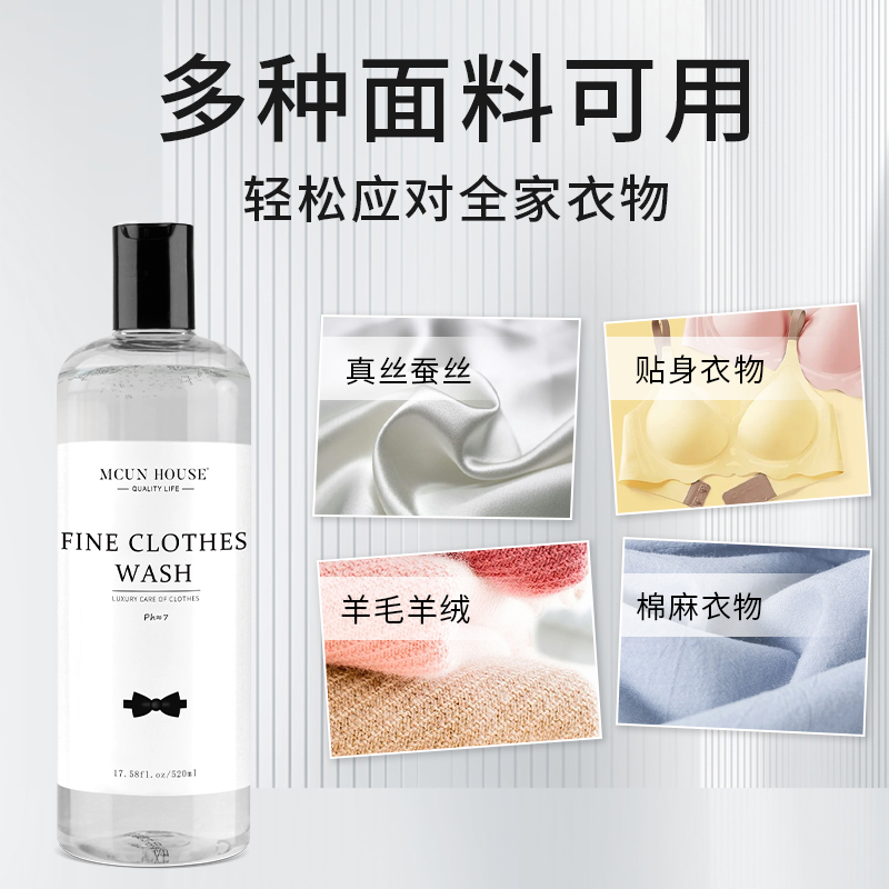 大衣毛呢子衣专用羽绒服洗衣液羊绒衫羊毛洗涤剂中性防缩水还原剂 - 图2