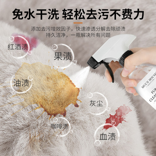 皮草干洗剂皮毛一体家用免洗专用清洗毛领貂皮貂毛羊剪绒洗涤剂 - 图1