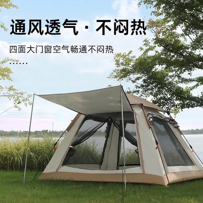 户外便携式折叠野外装备全自动帐篷 艾得福露营/旅游/登山帐篷