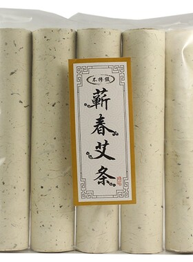 七里园4cm雷火灸真艾灸器不熄灭大艾条加粗特大号纯艾条