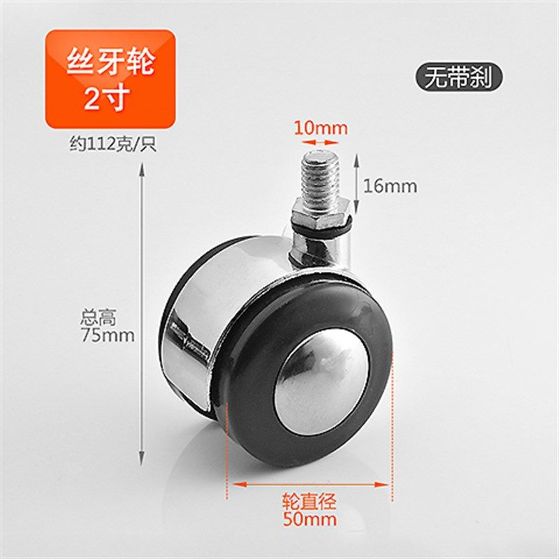 静音万向轮小号家具茶几沙发移动滑轮底座婴儿床夹板轱辘配件大全,淘宝优惠券,粉丝福利购,淘宝优惠卷