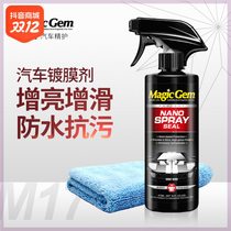 Baocan car coating agent car paint to conserve quick-impact coating liquid (used 12 times)