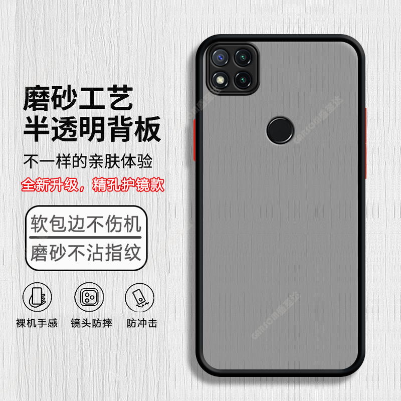 适用红米10A手机壳透明磨砂220233L2C保护套小米Redmi十A10note新款redm外壳硅胶redim全包防摔男女送钢化膜 - 图2