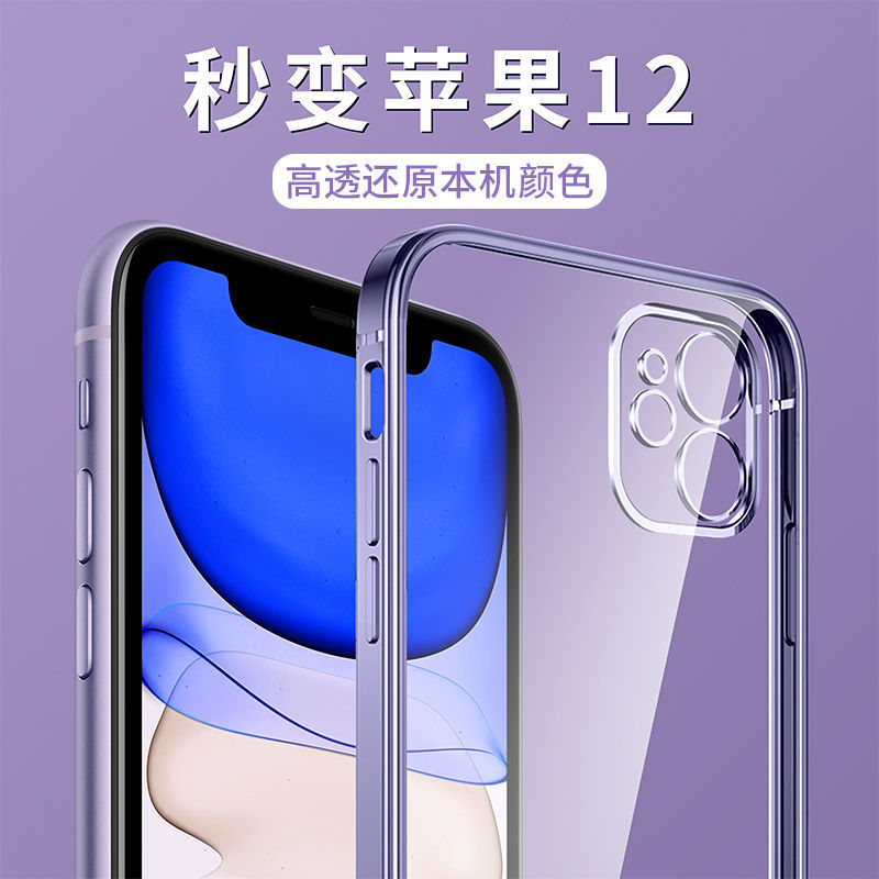 苹果11手机壳iphone11pro新款防摔软外壳p镜头全包max透明保护套女i十一por硅胶男款适用ip11promax直边设计 - 图0