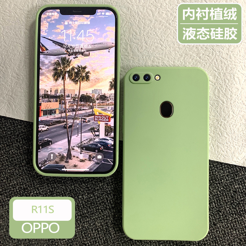 OPPOR11S手机壳r11s0ppo保护套opor网红0ppor新款opp0液态硅胶oppor全包防摔0pp0男女opr磨砂oppr简约软外壳 - 图2