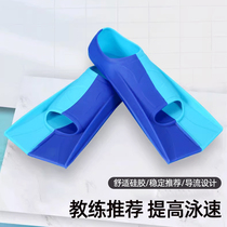 Self-swimming butterfly professional duck palm shoes swimming duck foot plate diving breaststroke breaststroke special childrens foot webbed diving duck foot