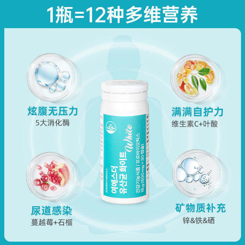 韩国艾思得estherformula女性胶囊 EstherFormula海外益生菌