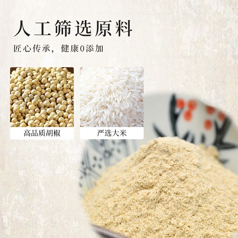 广味源胡椒粉454g/袋装调料家用商用撒料白胡椒煲汤佐料炒菜包邮 - 图1