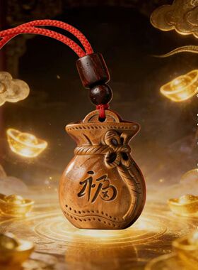 普陀桃木正宗福袋马年吉祥匠心之作精雕原桃木福禄钱袋子生肖纳福