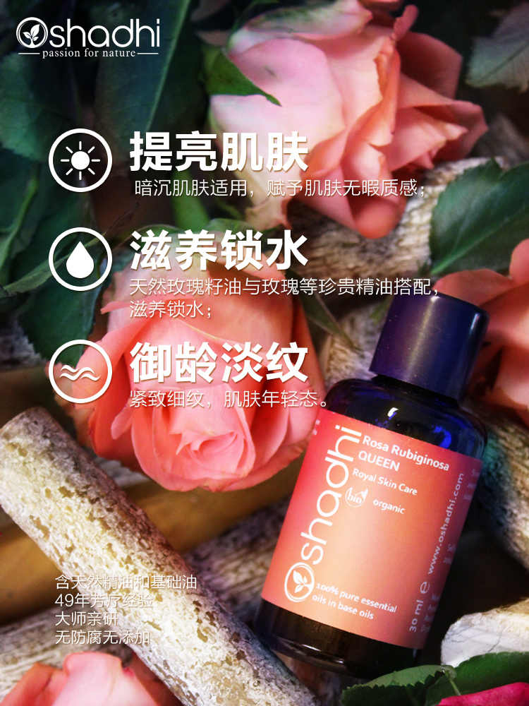 Oshadhi 新人首单立减十元 21年9月 淘宝海外