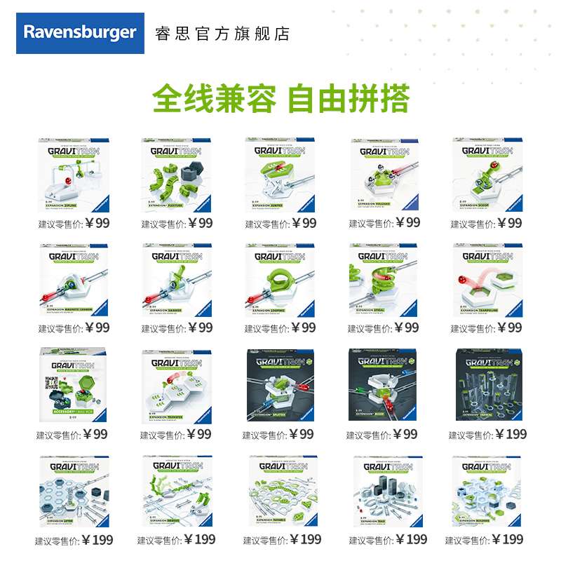 【睿思重力轨道球】GraviTrax儿童STEAM教具益智玩具拓展配件8岁+ - 图2