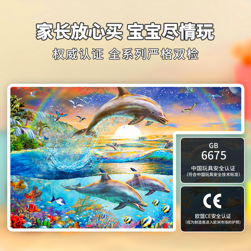 【特惠】睿思Ravensburger海底生物拼图儿童益智玩具礼物大童5岁+ - 图1