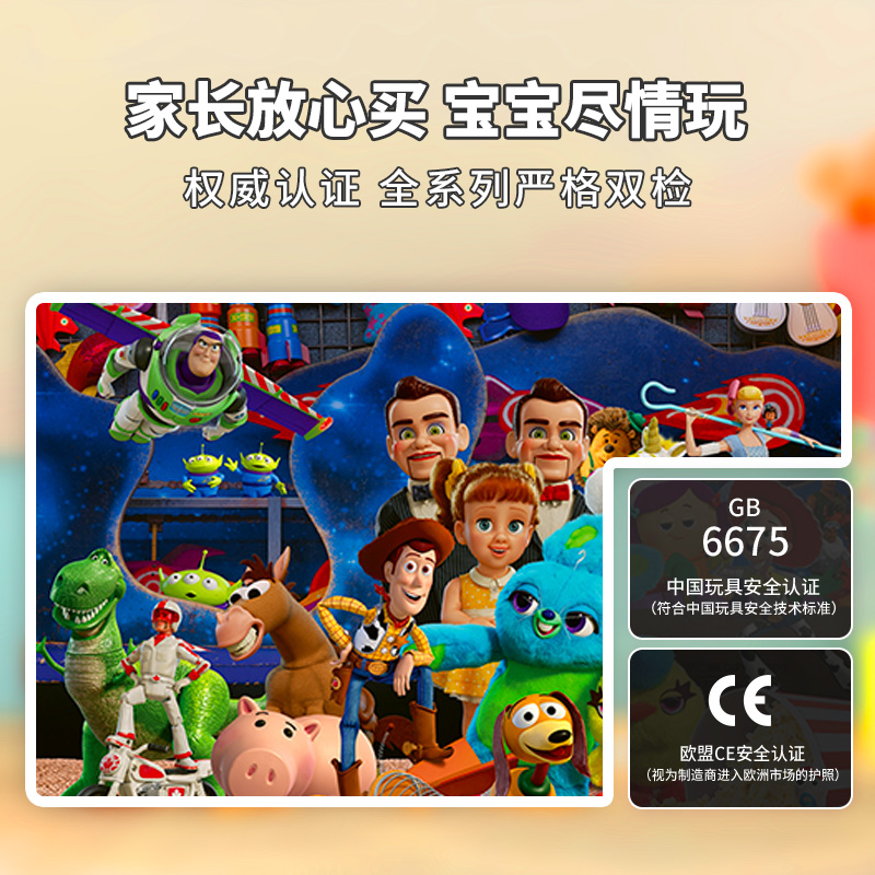 【特惠】睿思Ravensburger玩具总动员儿童益智进阶玩具拼图3到6岁