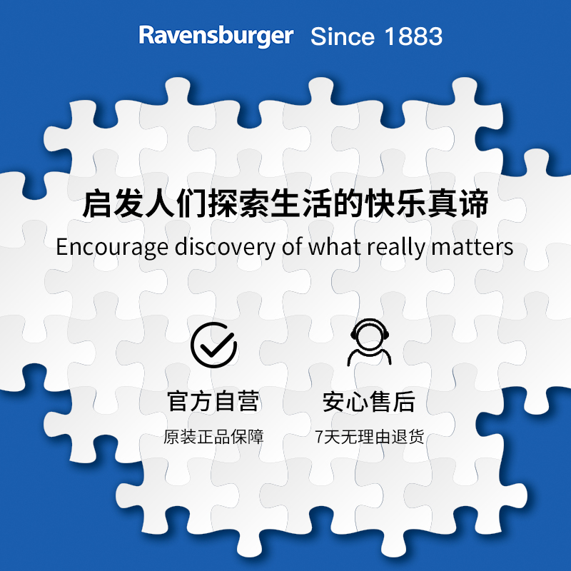 睿思3D立体拼图Ravensburger世界建筑10岁+益智玩具拼图新年礼物