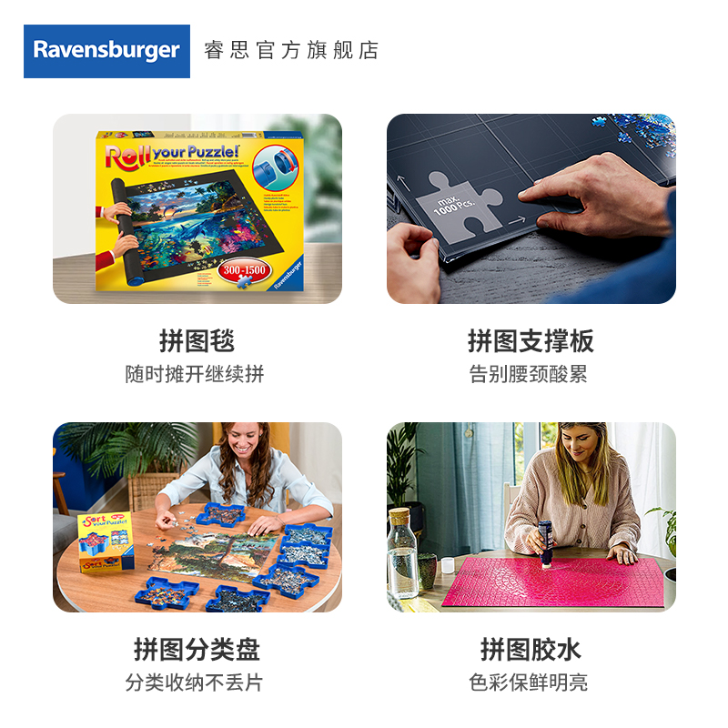 【异形米奇】睿思Ravensburger迪士尼945片成人拼图玩具新年礼物