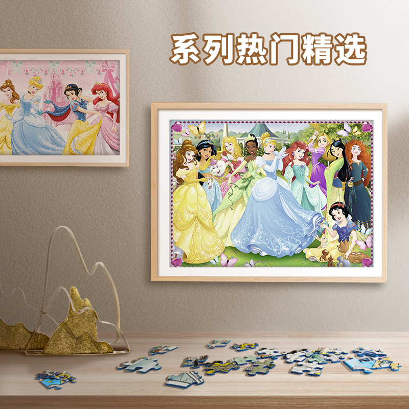 睿思迪士尼公主儿童益智拼图白雪公主灰姑娘