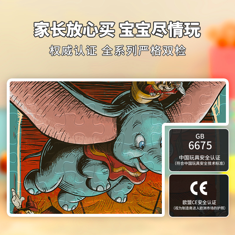 【迪士尼系列】睿思Ravensburger米老鼠儿童拼图3-6岁新年礼物
