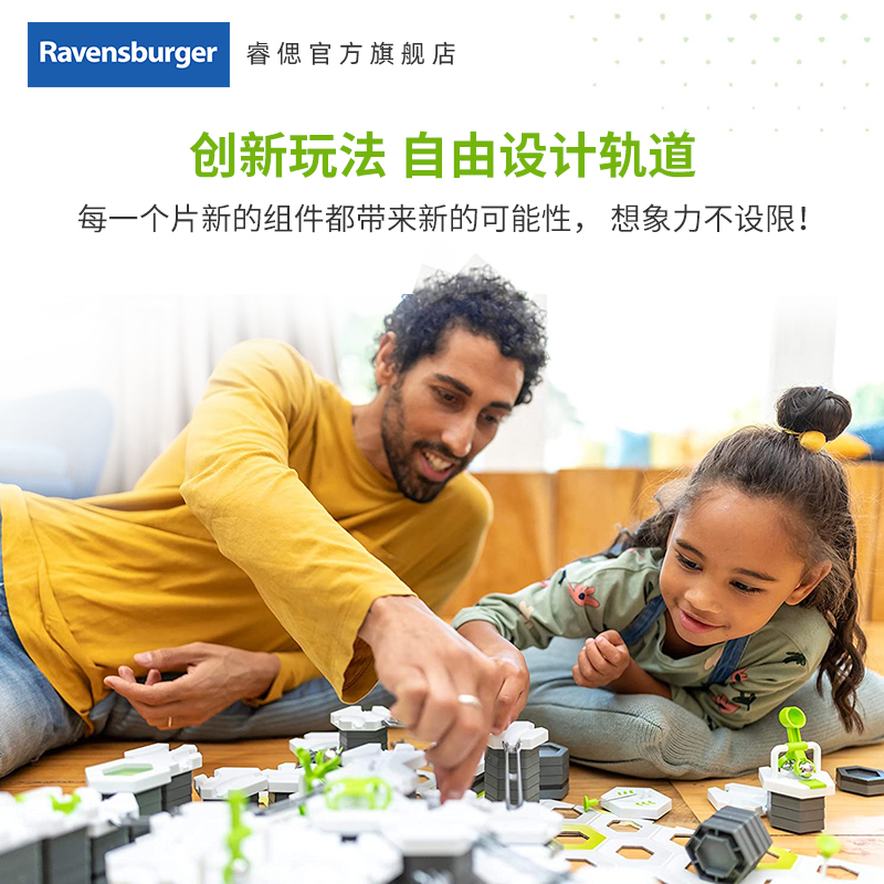 【睿思重力轨道球】儿童STEAM教具益智玩具拓展配件8岁+新年礼物