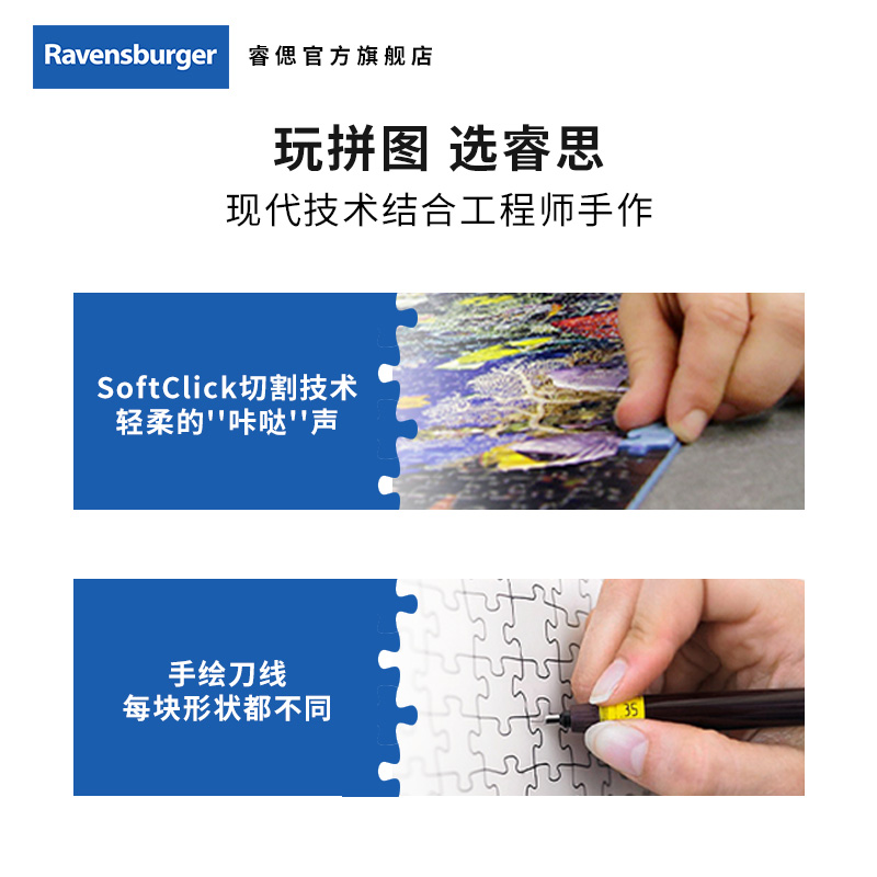 【特惠】睿思Ravensburger玩具总动员儿童益智进阶玩具拼图3到6岁