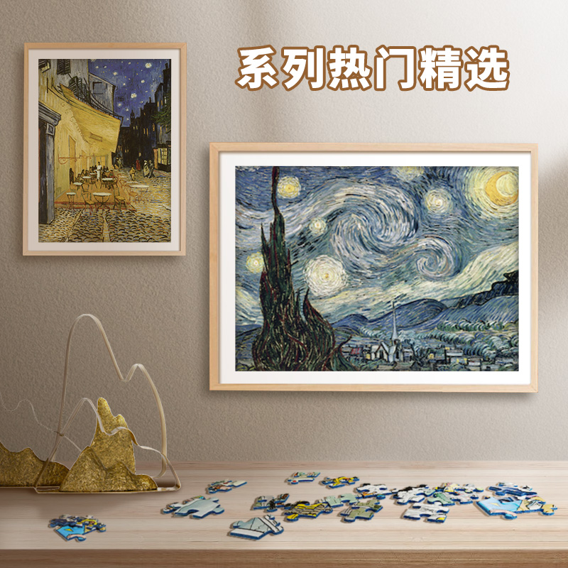 【梵高画作】睿思成人拼图艺术名画梵高向日