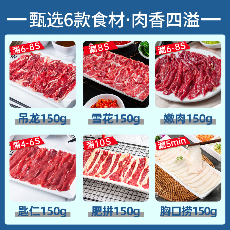 潮汕牛肉新鲜火锅食材雪花牛肉丸肥牛吊龙匙仁家庭烧烤半成品