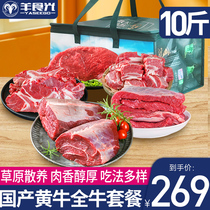 Beef Fresh Freshly Killed Beef Tendons Beef Brisket Calf Rear Leg Meat Full Cow Yellow Beef Package 10 Catty Frozen Beef Raw