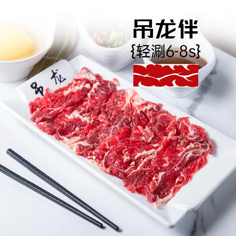 潮汕牛肉新鲜火锅食材雪花牛肉丸肥牛吊龙匙仁家庭烧烤半成品